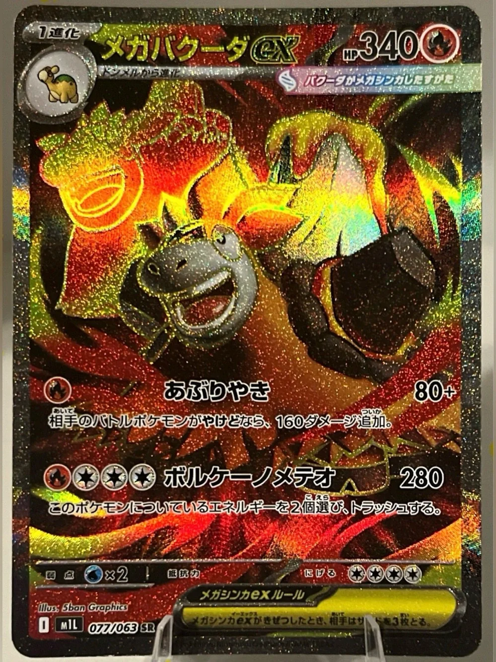 Pokémon TCG: Mega Brave - M1L (JAP) MEGA CAMERUPT EX 077/063 NM
